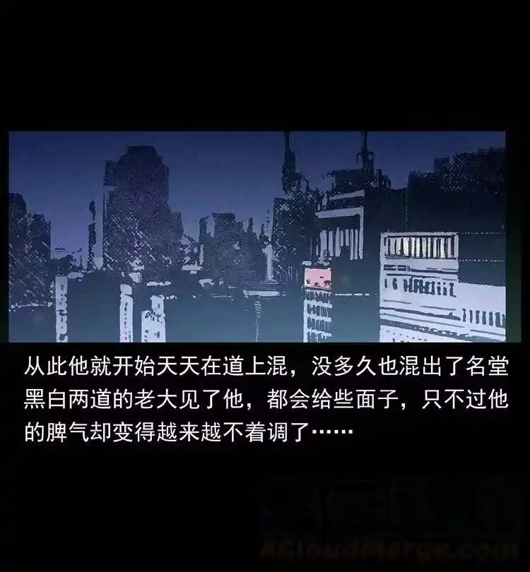 幽冥诡匠_h 343 秦大麻烦的往事 第101页