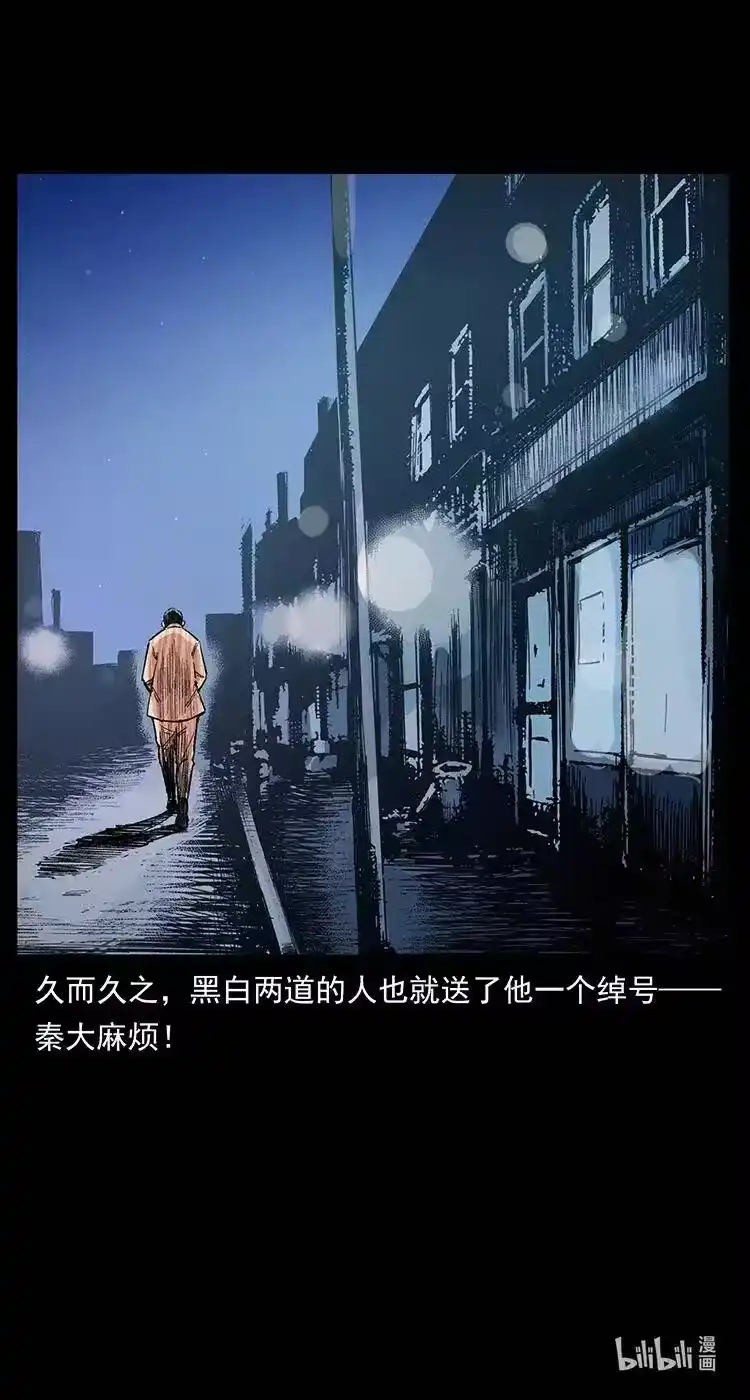幽冥诡匠_h 343 秦大麻烦的往事 第103页