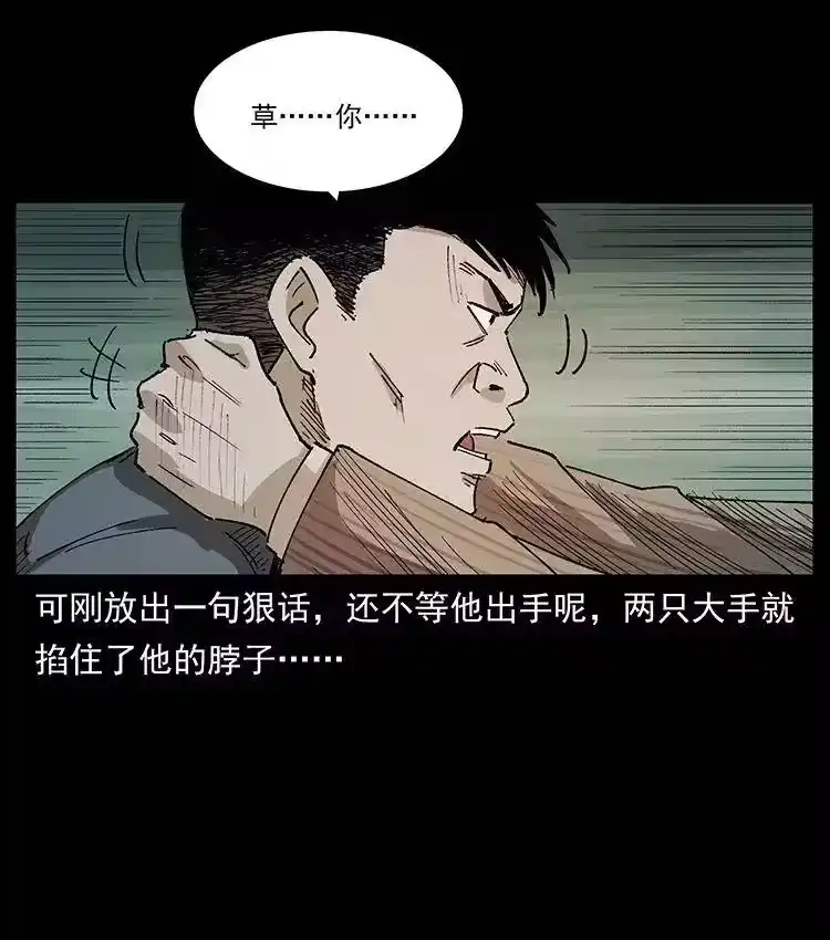 幽冥诡匠_h 343 秦大麻烦的往事 第12页