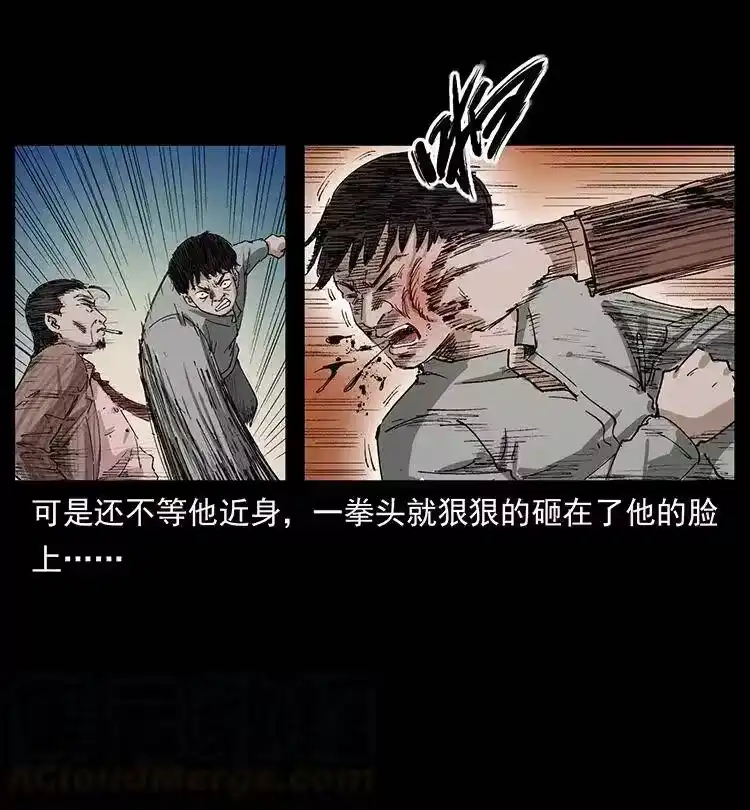 幽冥诡匠_h 343 秦大麻烦的往事 第16页