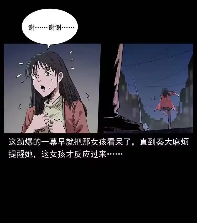 幽冥诡匠_h 343 秦大麻烦的往事 第20页