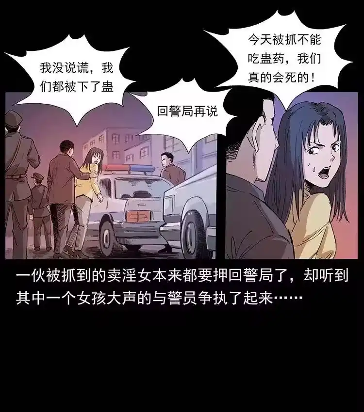 幽冥诡匠_h 343 秦大麻烦的往事 第28页