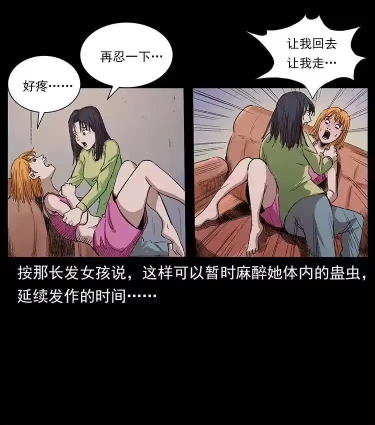 幽冥诡匠_h 343 秦大麻烦的往事 第34页