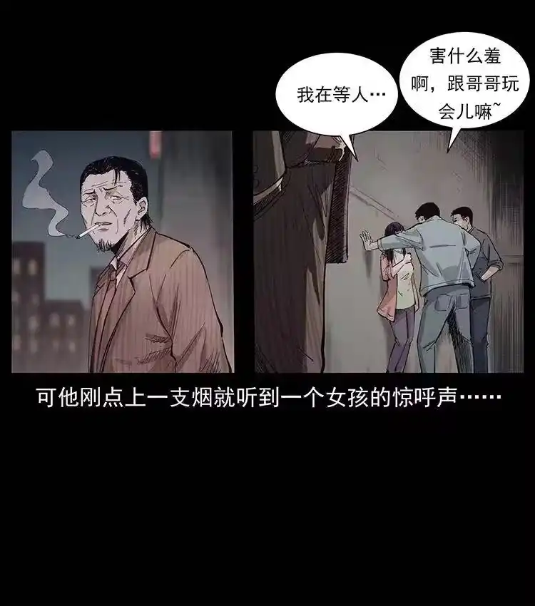 幽冥诡匠_h 343 秦大麻烦的往事 第4页