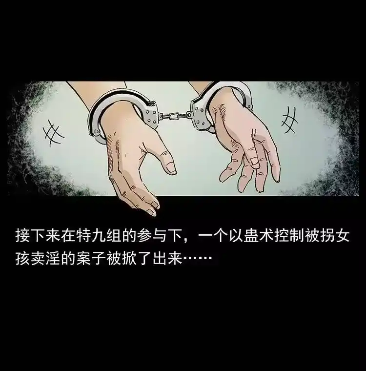 幽冥诡匠_h 343 秦大麻烦的往事 第42页