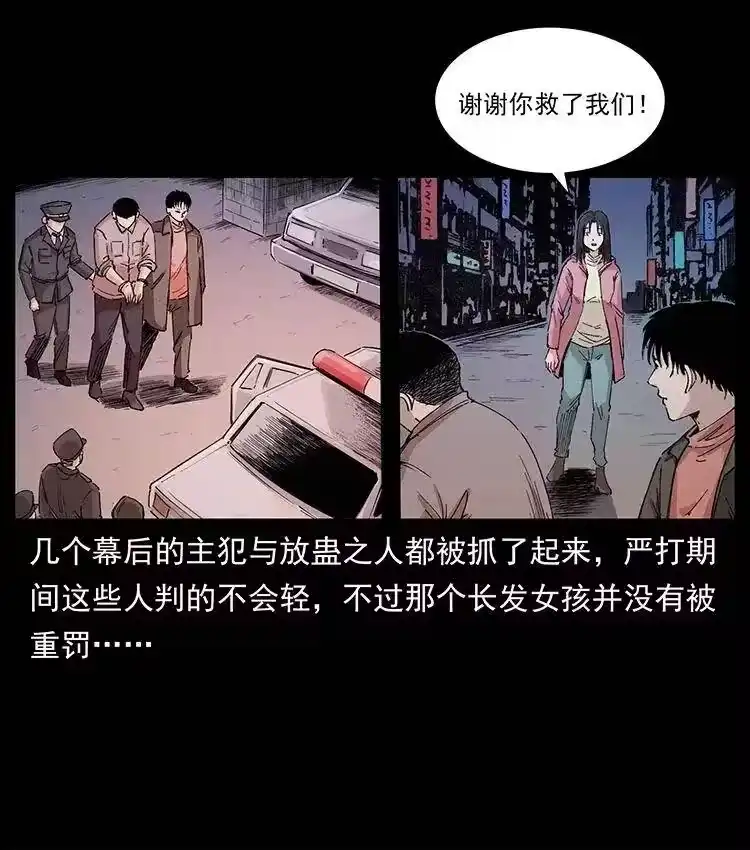 幽冥诡匠_h 343 秦大麻烦的往事 第43页