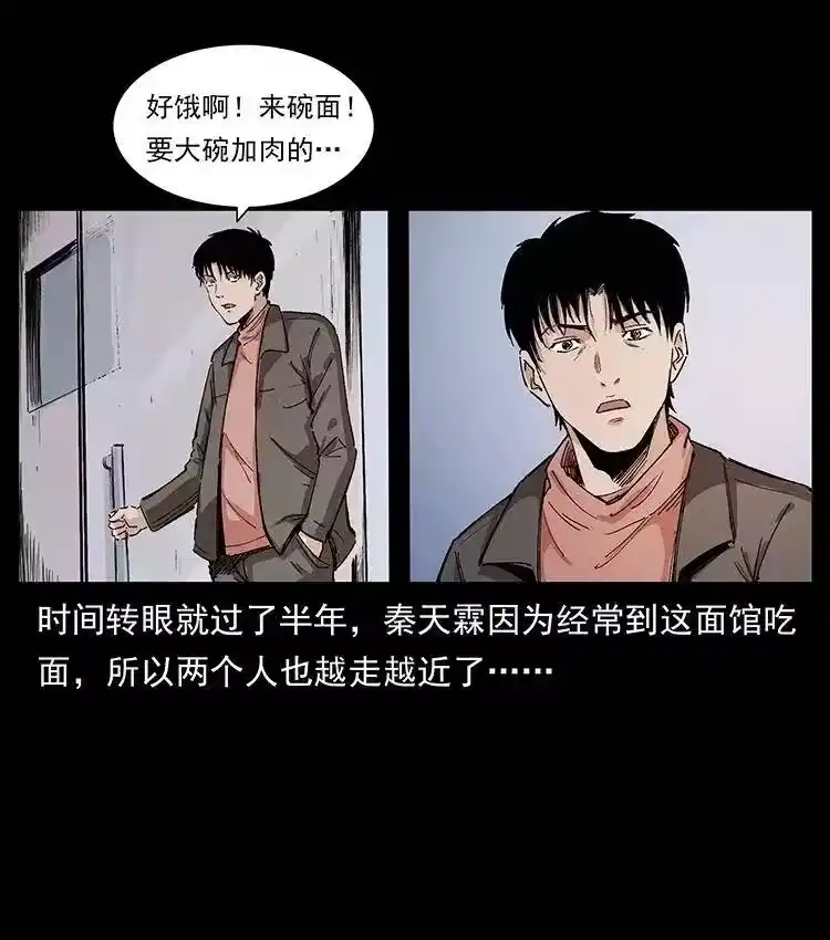 幽冥诡匠_h 343 秦大麻烦的往事 第47页