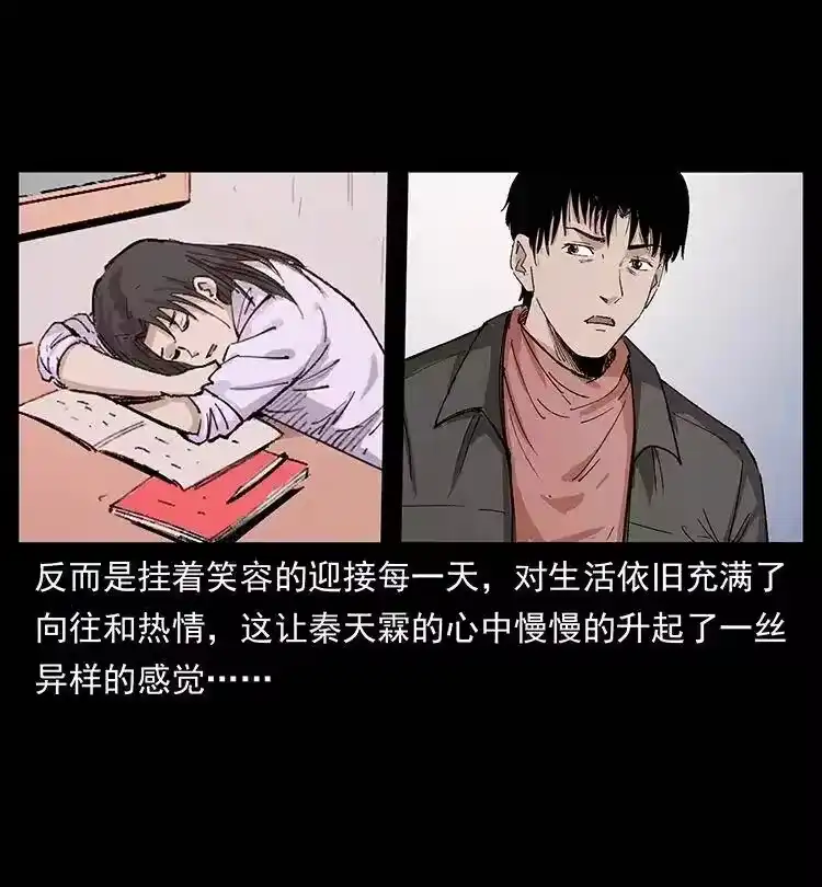幽冥诡匠_h 343 秦大麻烦的往事 第49页