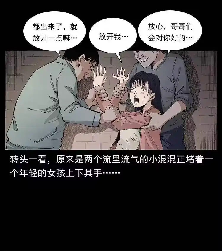 幽冥诡匠_h 343 秦大麻烦的往事 第5页