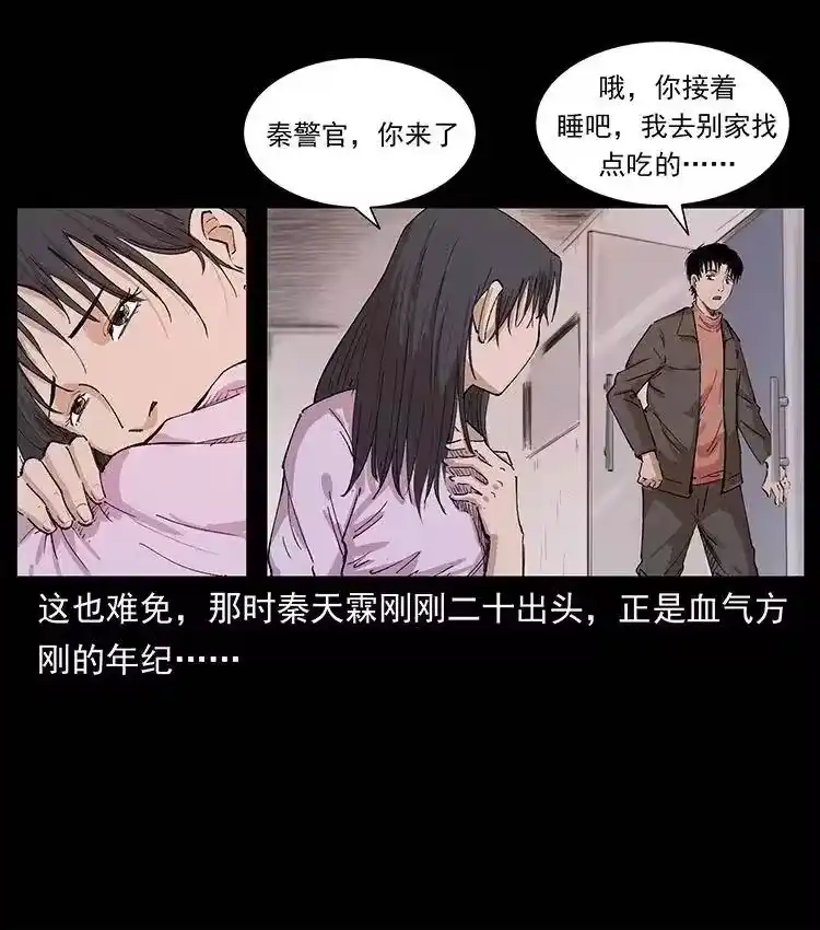 幽冥诡匠_h 343 秦大麻烦的往事 第50页