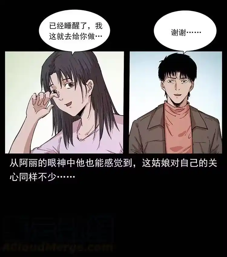 幽冥诡匠_h 343 秦大麻烦的往事 第51页