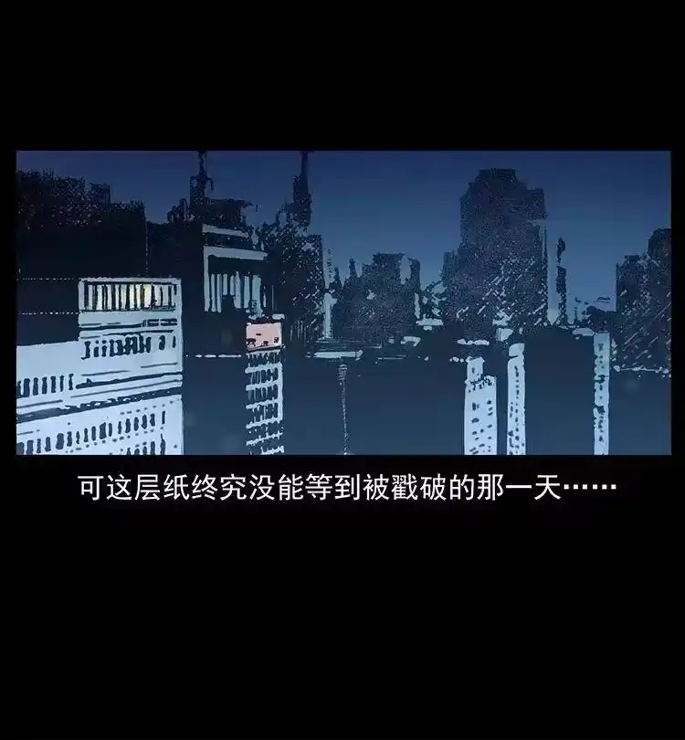 幽冥诡匠_h 343 秦大麻烦的往事 第55页