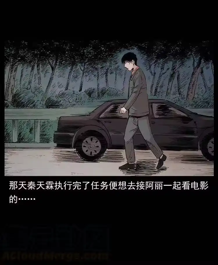 幽冥诡匠_h 343 秦大麻烦的往事 第56页