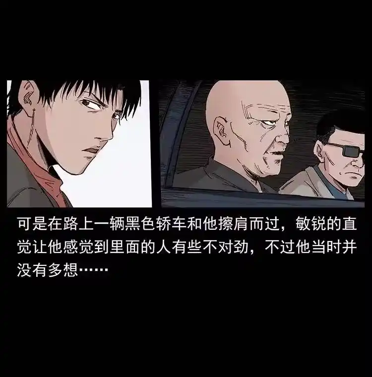 幽冥诡匠_h 343 秦大麻烦的往事 第57页
