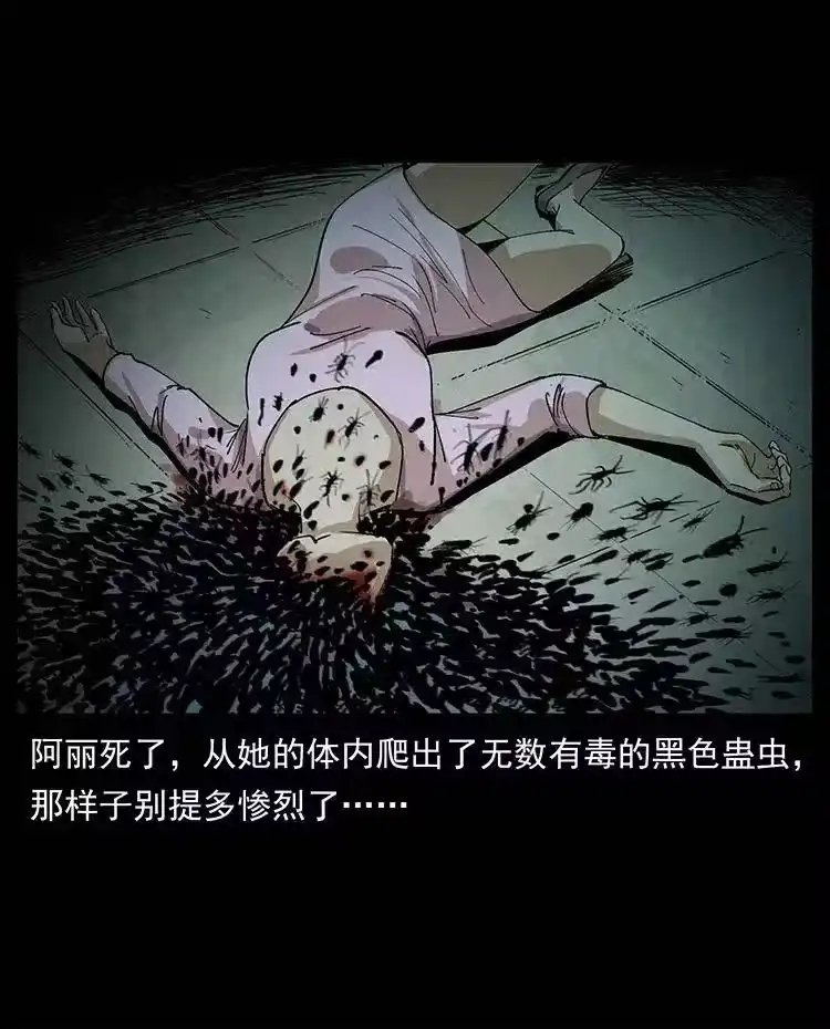 幽冥诡匠_h 343 秦大麻烦的往事 第59页