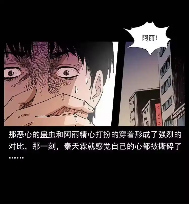 幽冥诡匠_h 343 秦大麻烦的往事 第60页