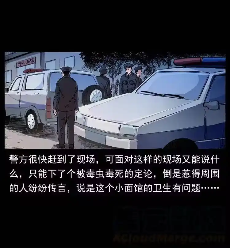 幽冥诡匠_h 343 秦大麻烦的往事 第61页