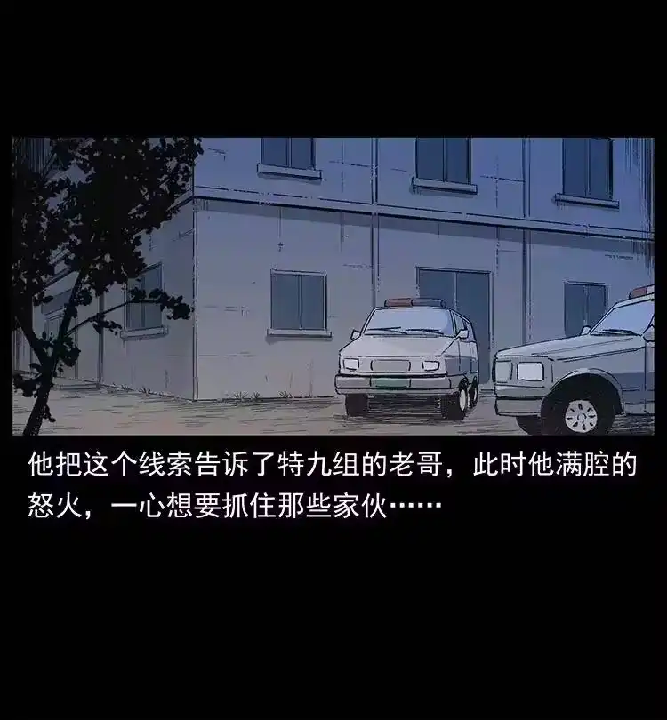 幽冥诡匠_h 343 秦大麻烦的往事 第65页