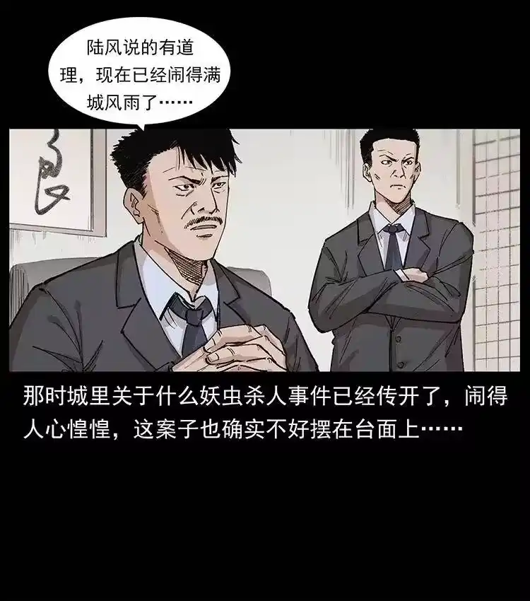 幽冥诡匠_h 343 秦大麻烦的往事 第67页