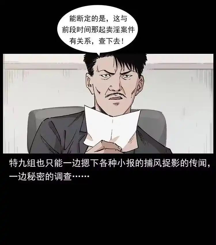 幽冥诡匠_h 343 秦大麻烦的往事 第68页