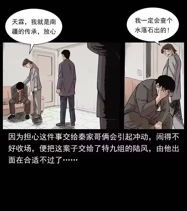 幽冥诡匠_h 343 秦大麻烦的往事 第69页