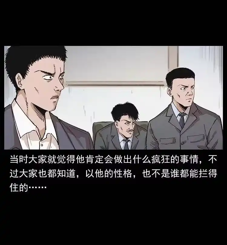 幽冥诡匠_h 343 秦大麻烦的往事 第74页