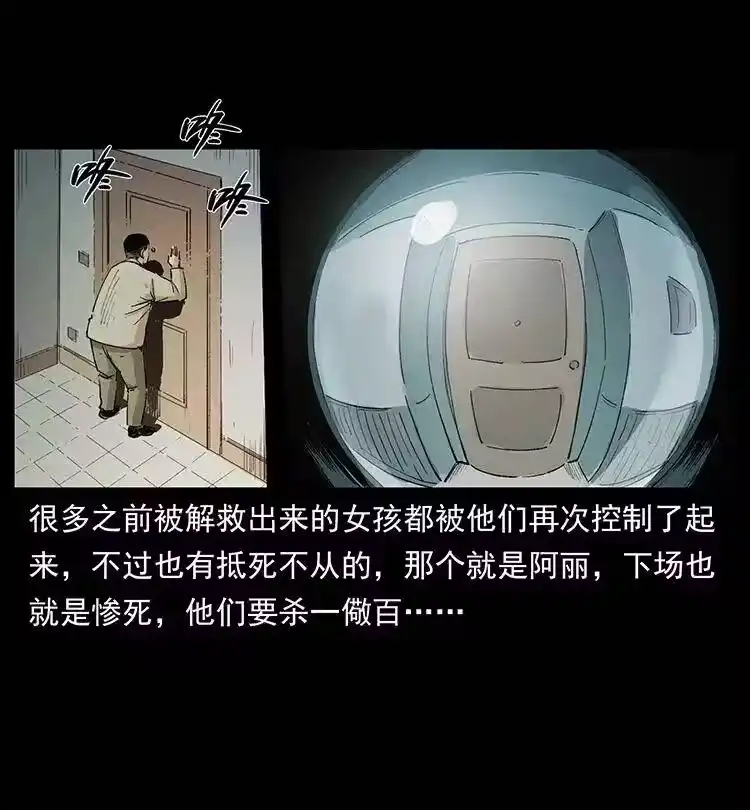 幽冥诡匠_h 343 秦大麻烦的往事 第78页
