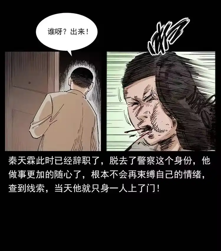 幽冥诡匠_h 343 秦大麻烦的往事 第79页