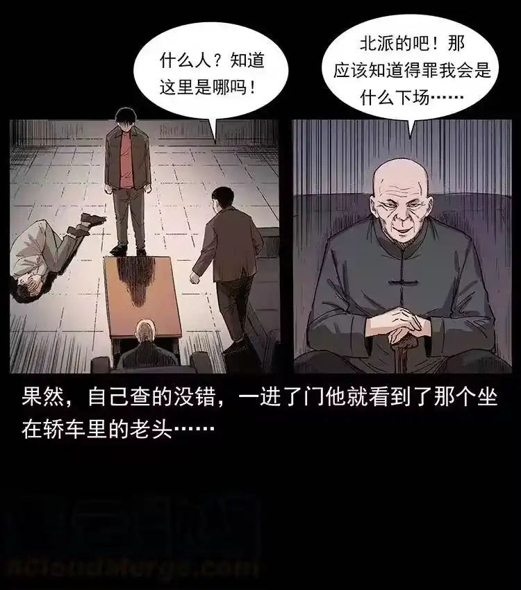 幽冥诡匠_h 343 秦大麻烦的往事 第81页