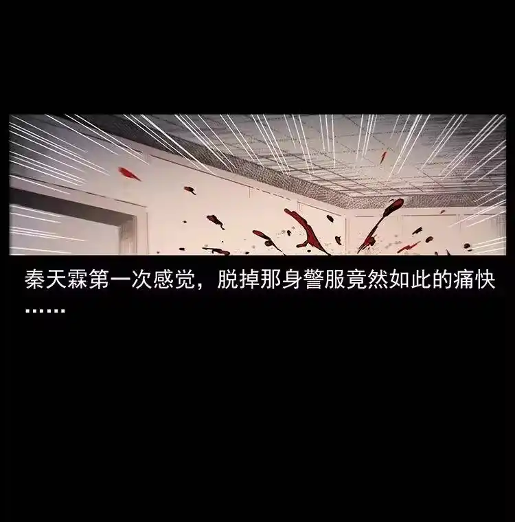 幽冥诡匠_h 343 秦大麻烦的往事 第88页