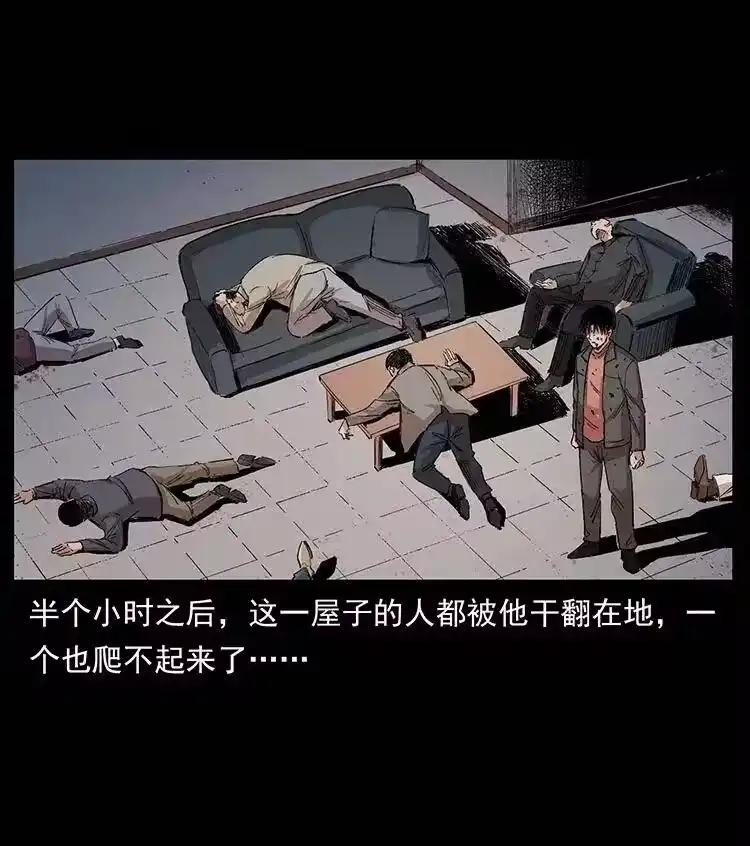 幽冥诡匠_h 343 秦大麻烦的往事 第89页