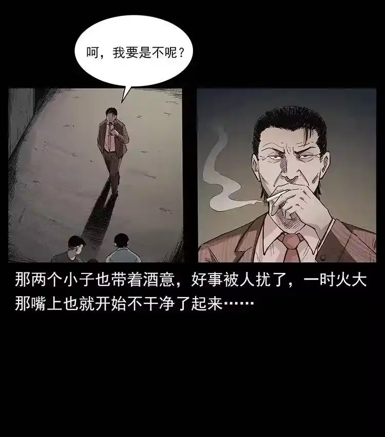 幽冥诡匠_h 343 秦大麻烦的往事 第9页
