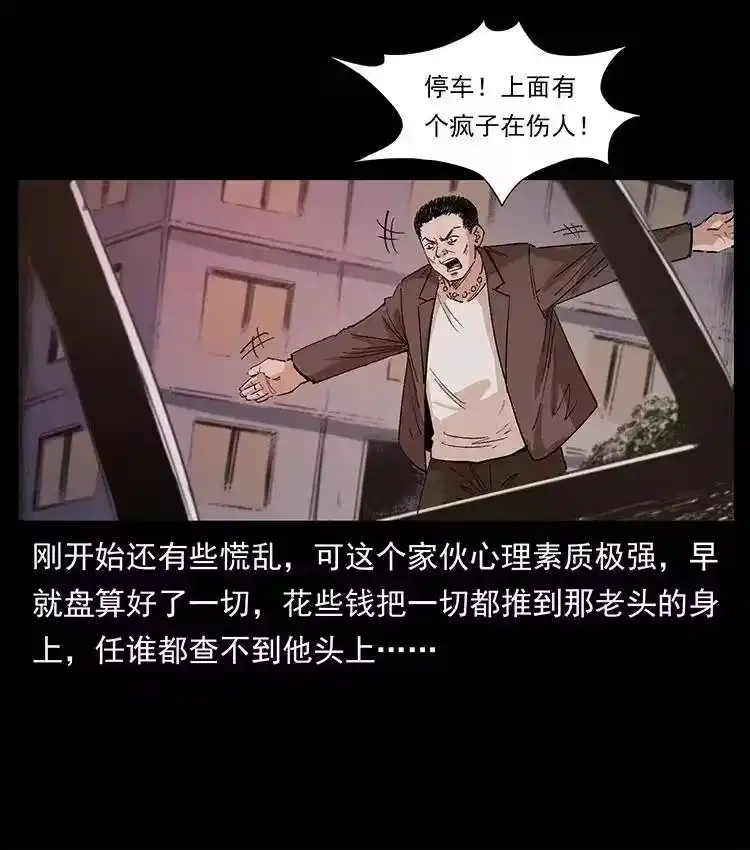 幽冥诡匠_h 343 秦大麻烦的往事 第92页