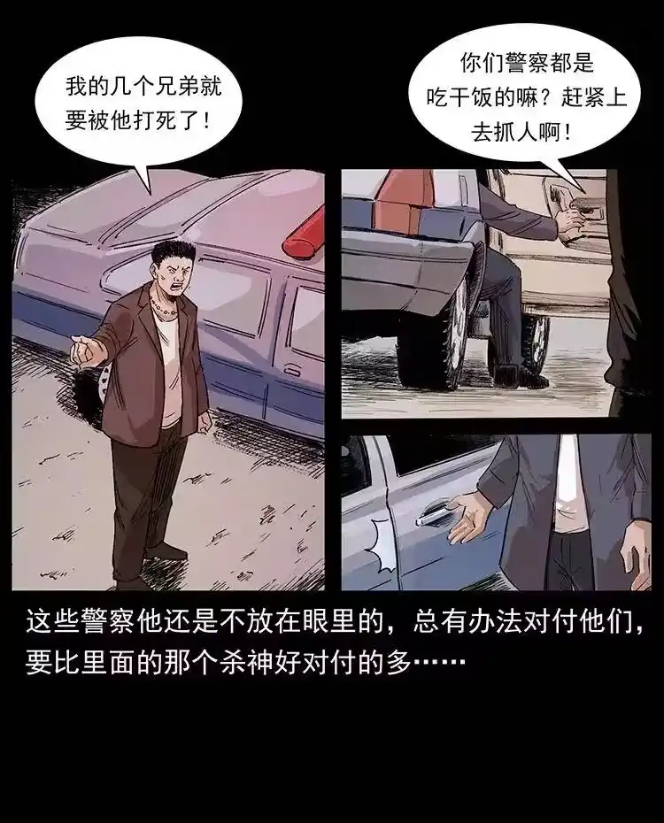 幽冥诡匠_h 343 秦大麻烦的往事 第93页