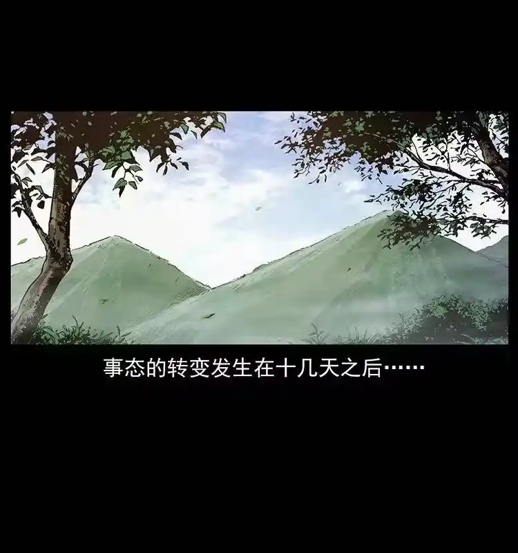 幽冥诡匠_h 344 刨尸狗&大冥皇 第32页