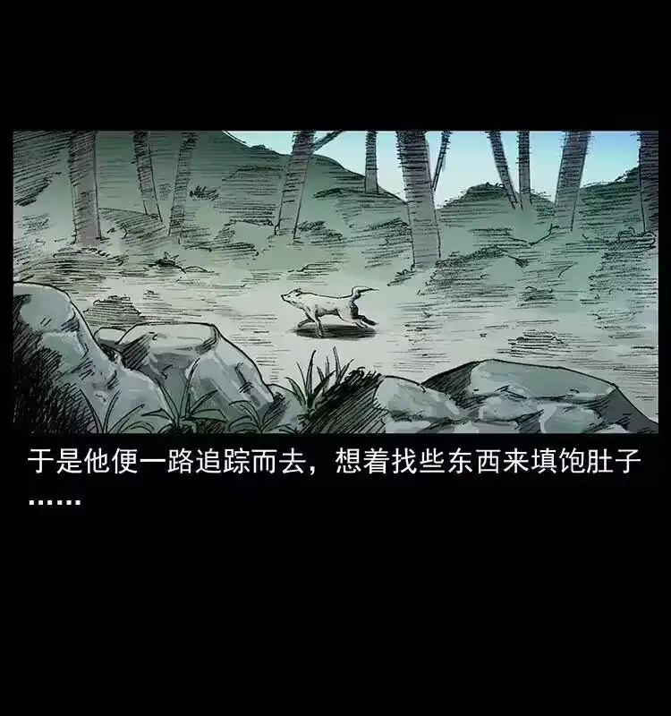 幽冥诡匠_h 344 刨尸狗&大冥皇 第34页