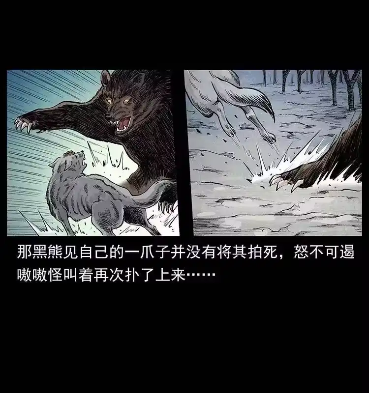 幽冥诡匠_h 344 刨尸狗&大冥皇 第46页