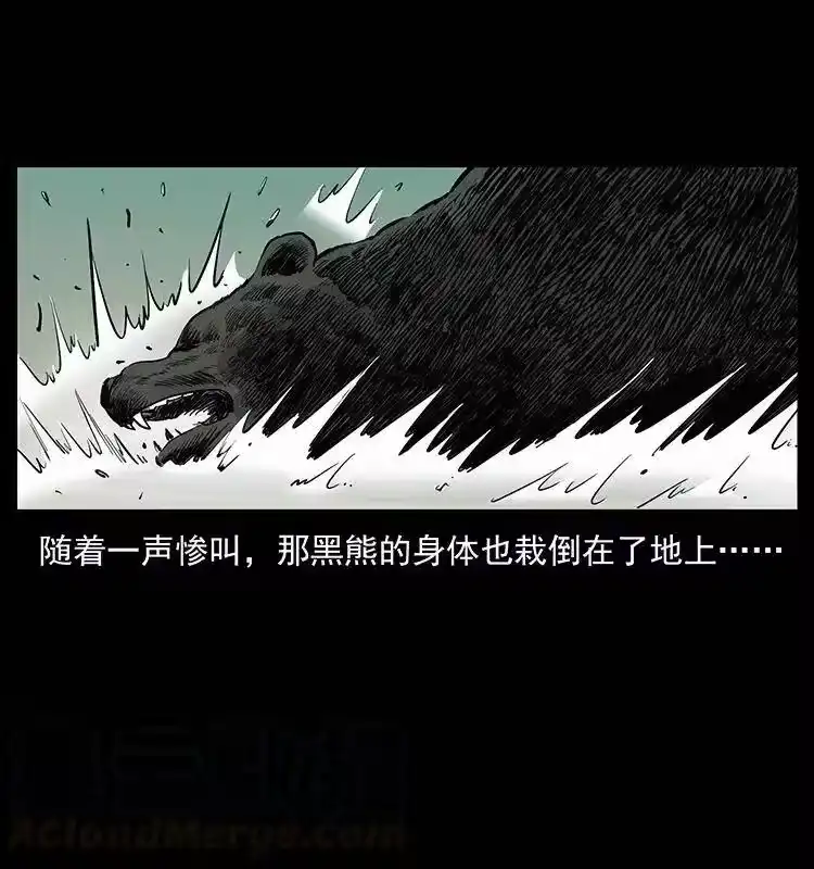 幽冥诡匠_h 344 刨尸狗&大冥皇 第49页