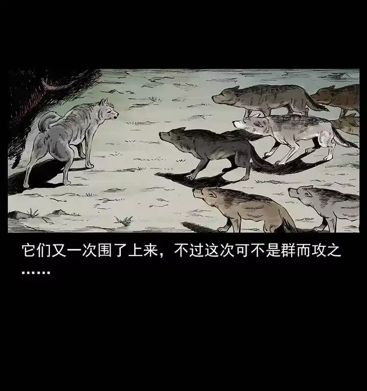 幽冥诡匠_h 344 刨尸狗&大冥皇 第52页