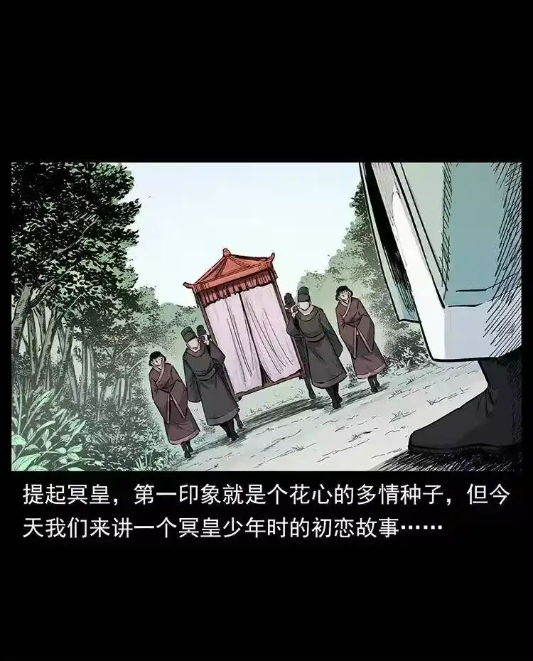 幽冥诡匠_h 344 刨尸狗&大冥皇 第56页