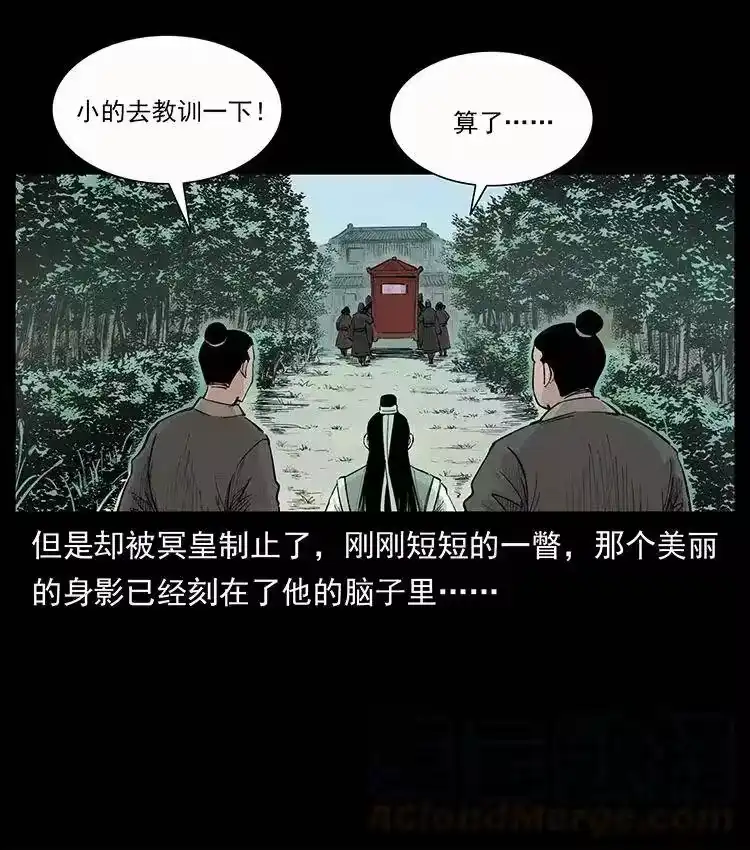 幽冥诡匠_h 344 刨尸狗&大冥皇 第61页