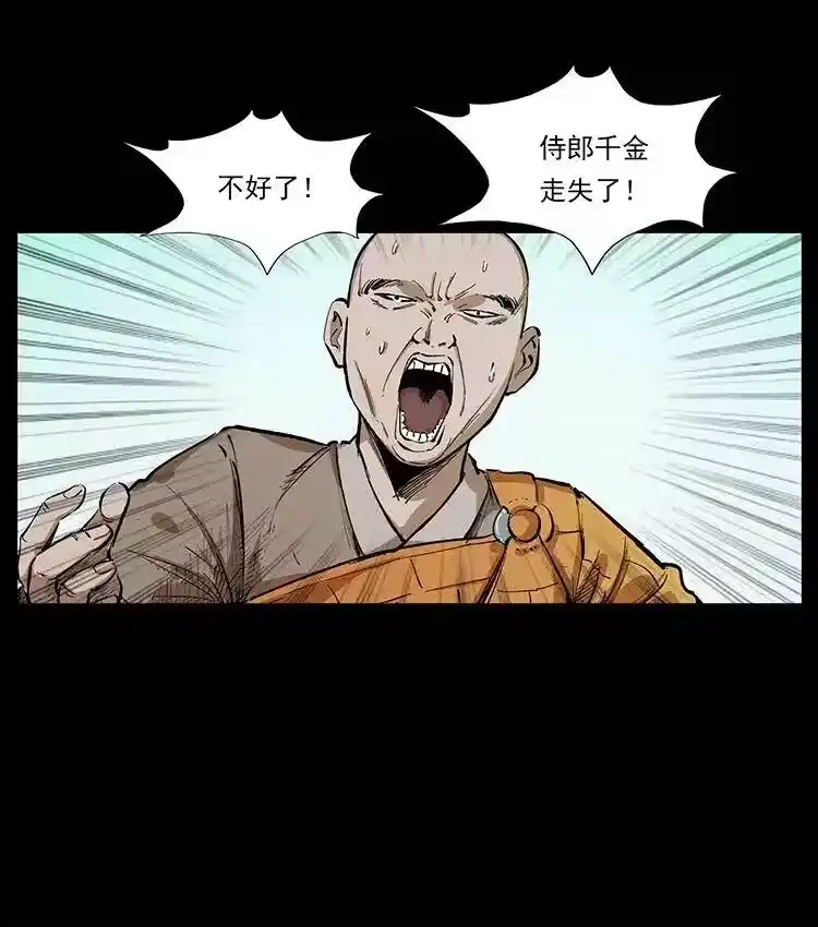 幽冥诡匠_h 344 刨尸狗&大冥皇 第63页
