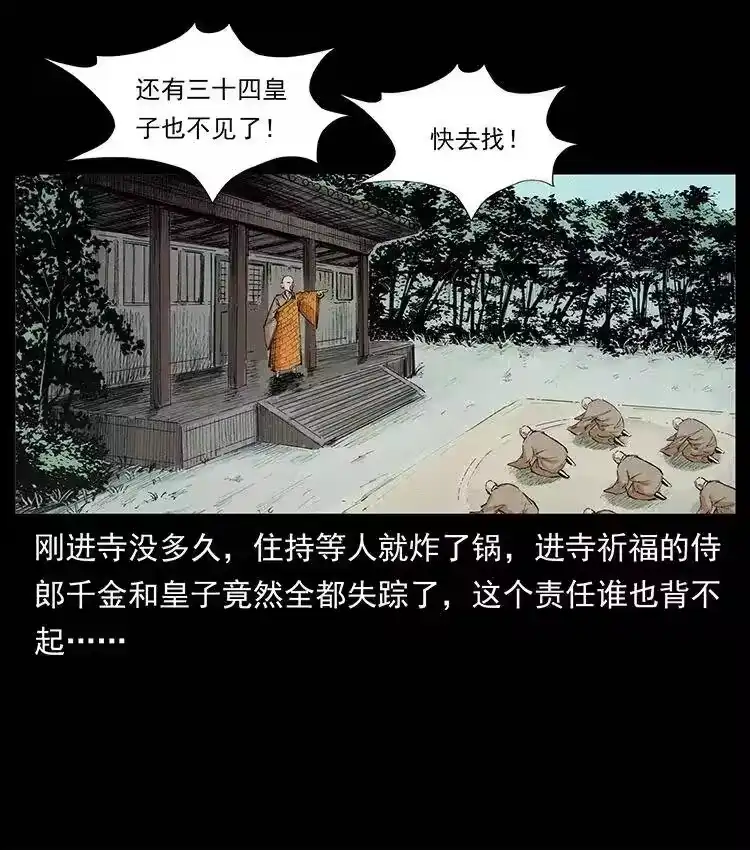 幽冥诡匠_h 344 刨尸狗&大冥皇 第64页