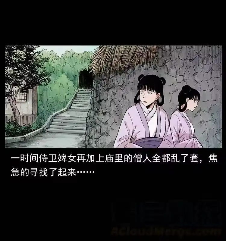 幽冥诡匠_h 344 刨尸狗&大冥皇 第65页