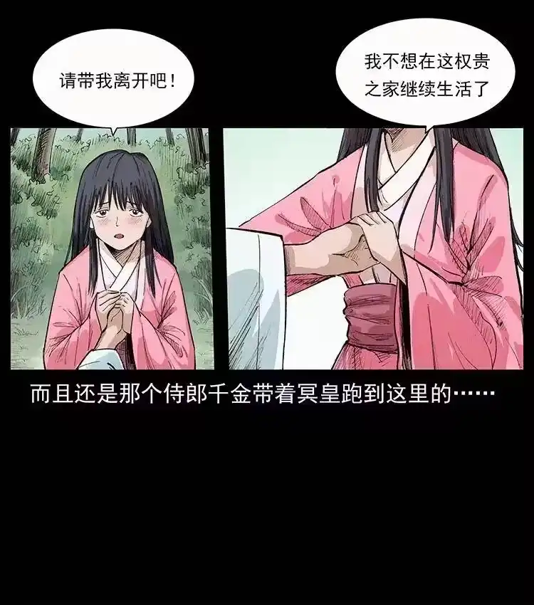幽冥诡匠_h 344 刨尸狗&大冥皇 第67页