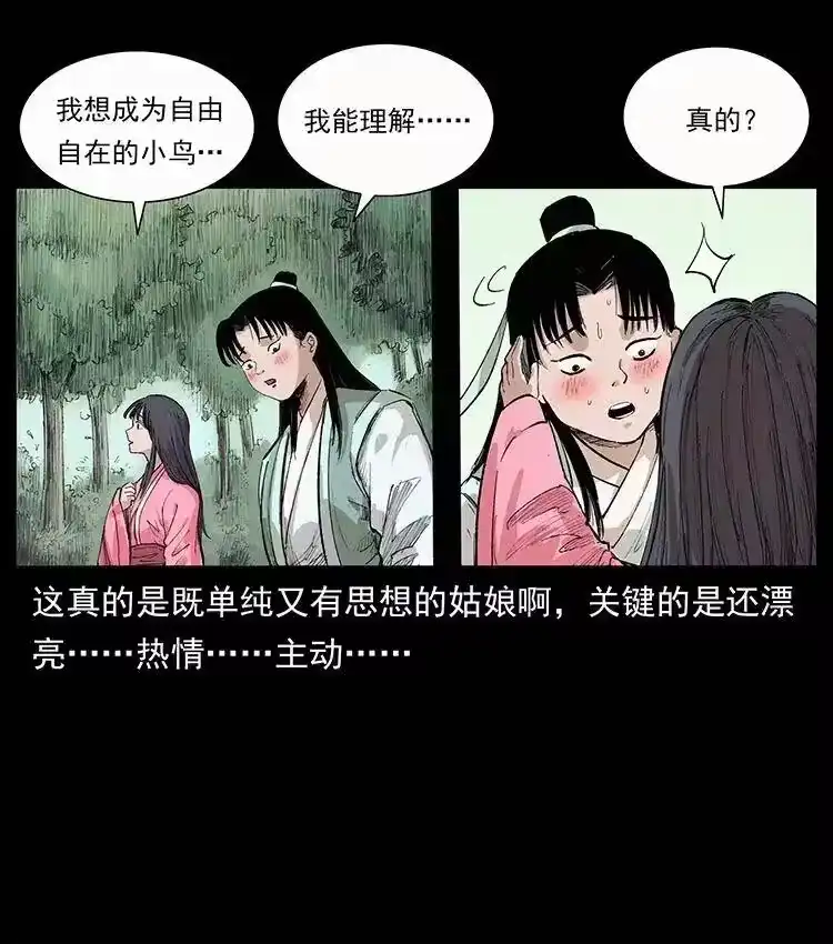 幽冥诡匠_h 344 刨尸狗&大冥皇 第71页