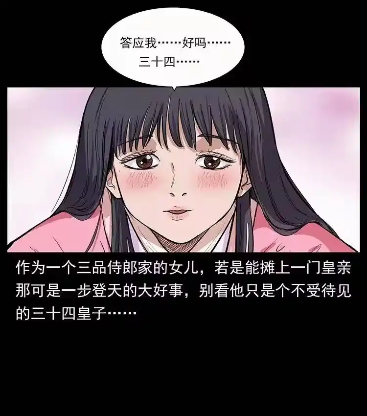 幽冥诡匠_h 344 刨尸狗&大冥皇 第74页
