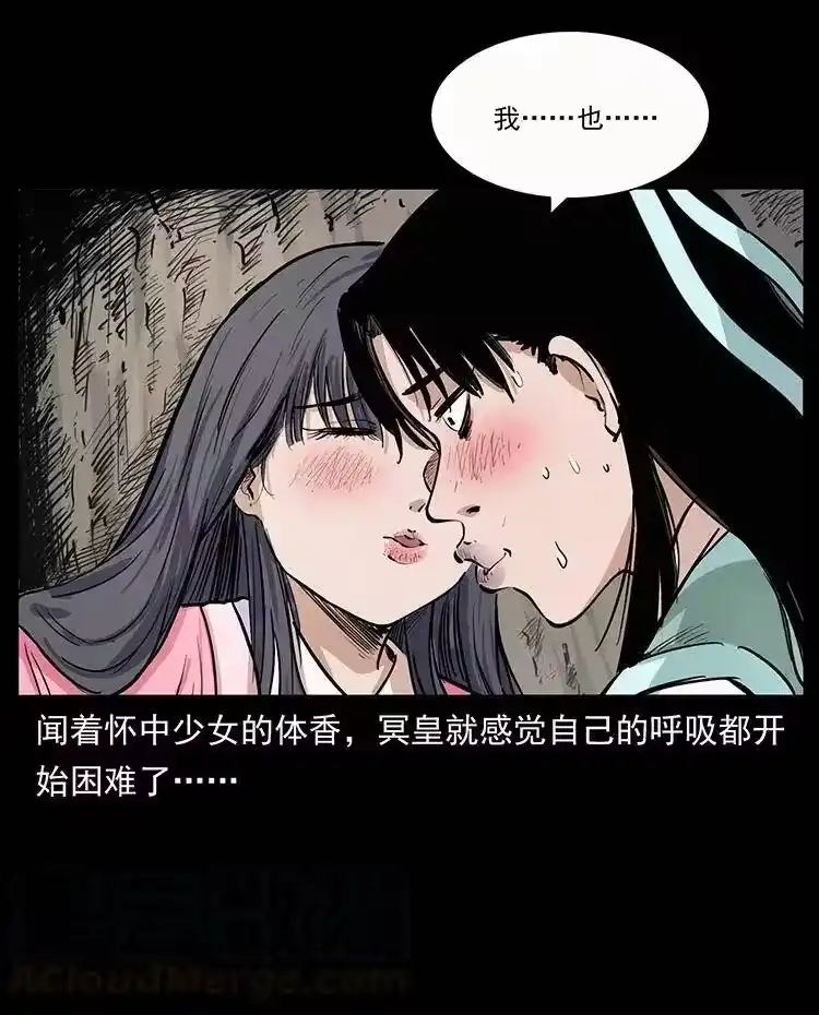 幽冥诡匠_h 344 刨尸狗&大冥皇 第85页