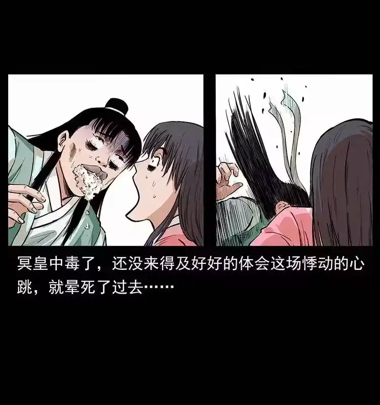 幽冥诡匠_h 344 刨尸狗&大冥皇 第88页