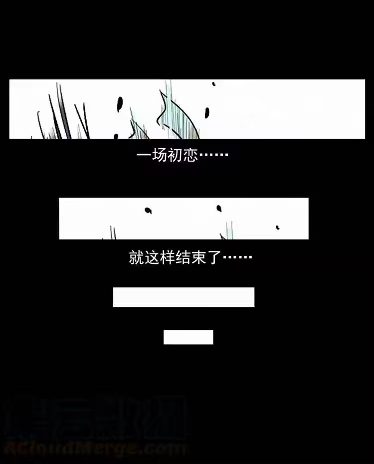 幽冥诡匠_h 344 刨尸狗&大冥皇 第89页